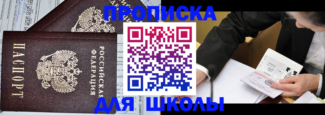 прописка паспорт в Красногорске