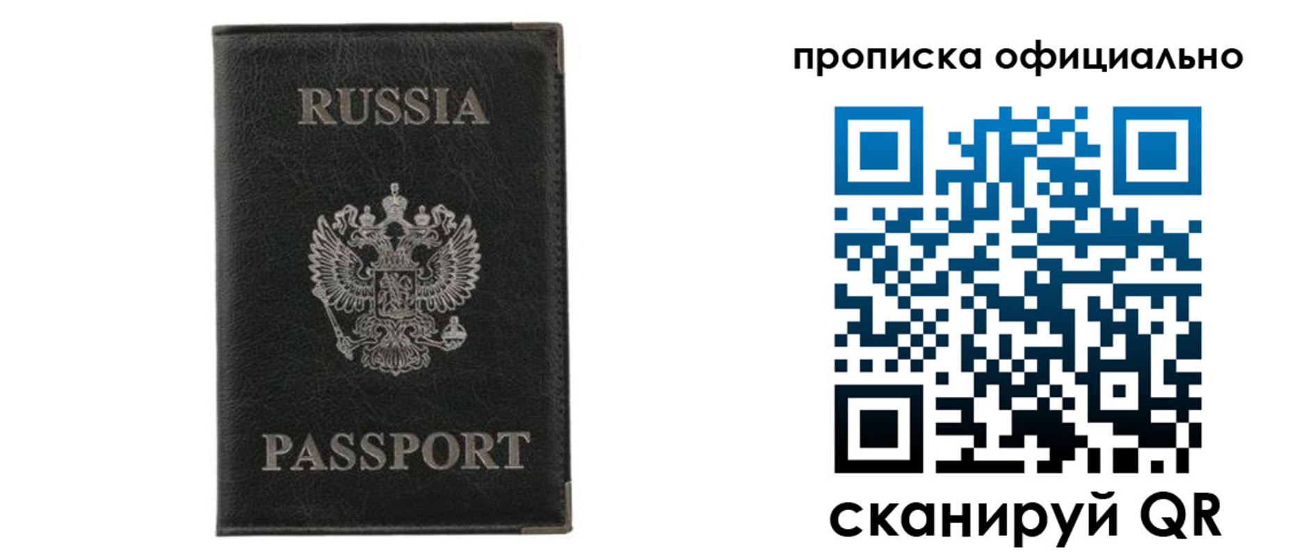 прописка для военкомата в Красногорске