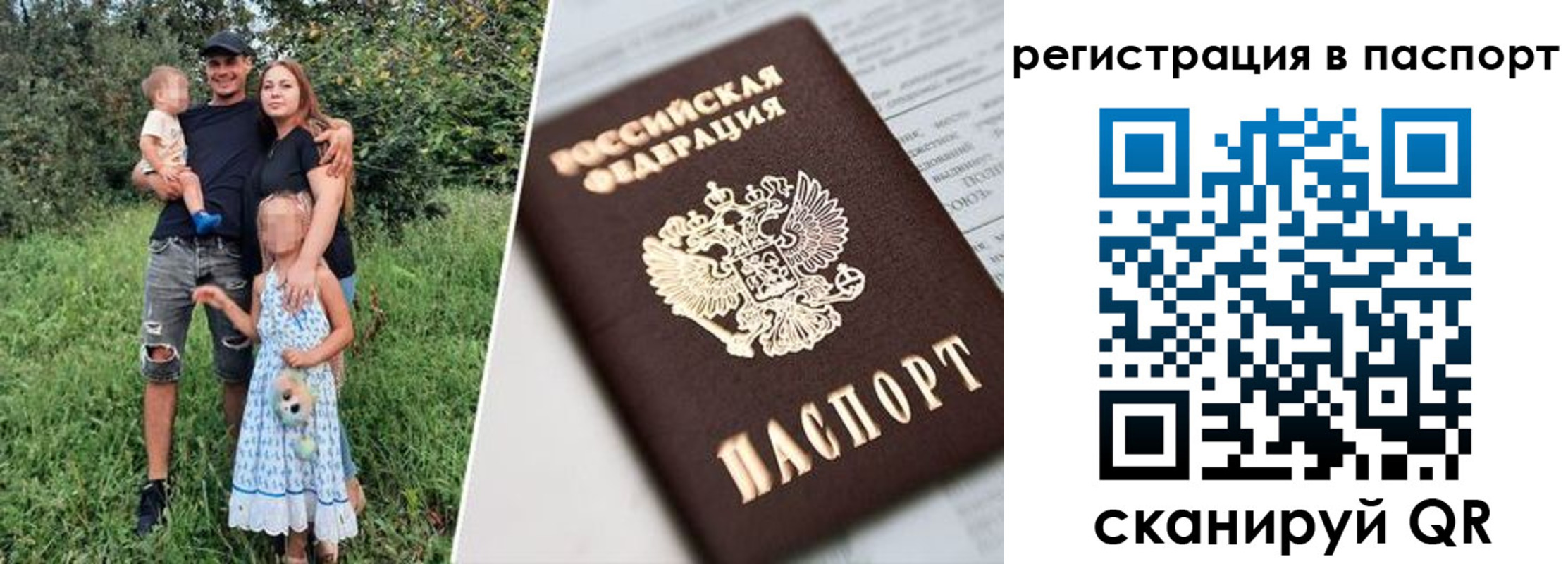 временная регистрация недорого в Красногорске