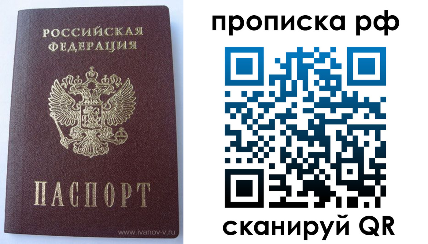 прописка для школы в Красногорске