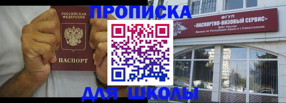 прописка для военкомата в Красногорске