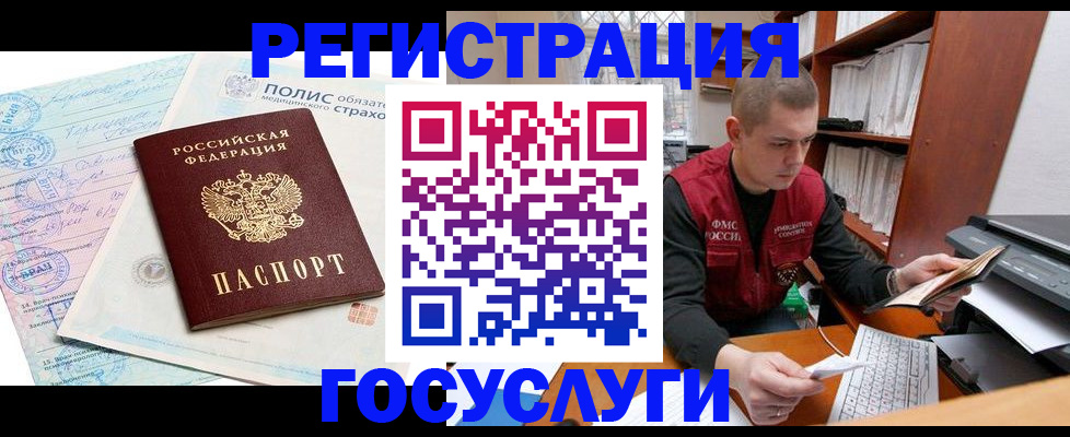 временная регистрация гарантия в Красногорске