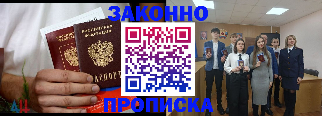 прописка гарантия в Красногорске