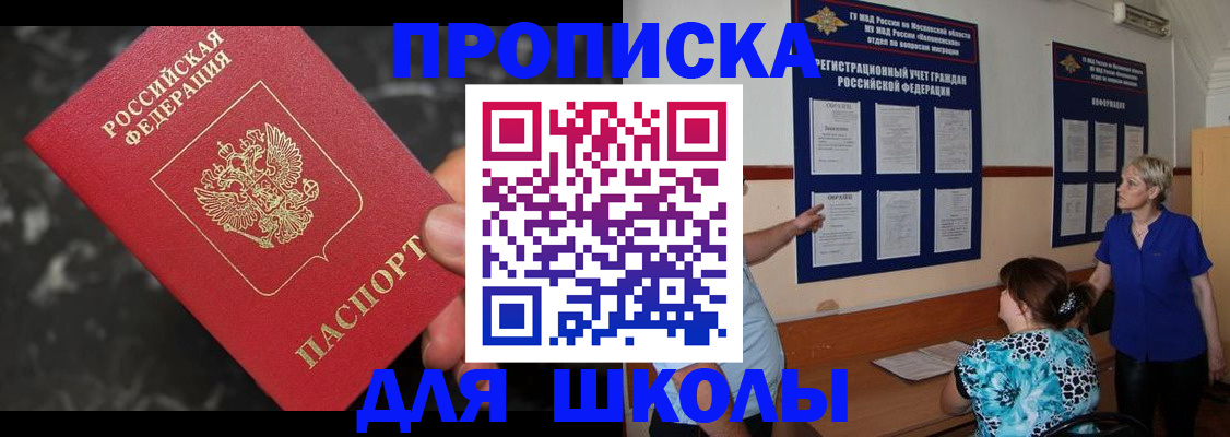 временная регистрация гарантия в Красногорске
