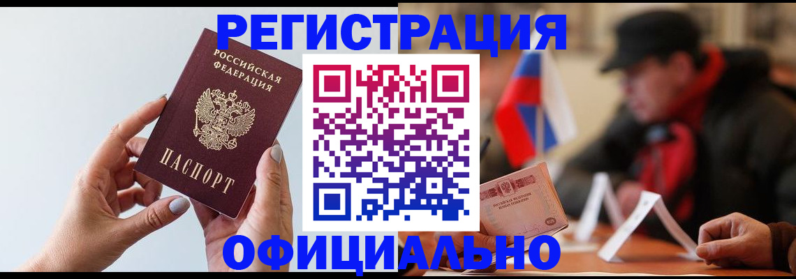прописка для школы в Красногорске