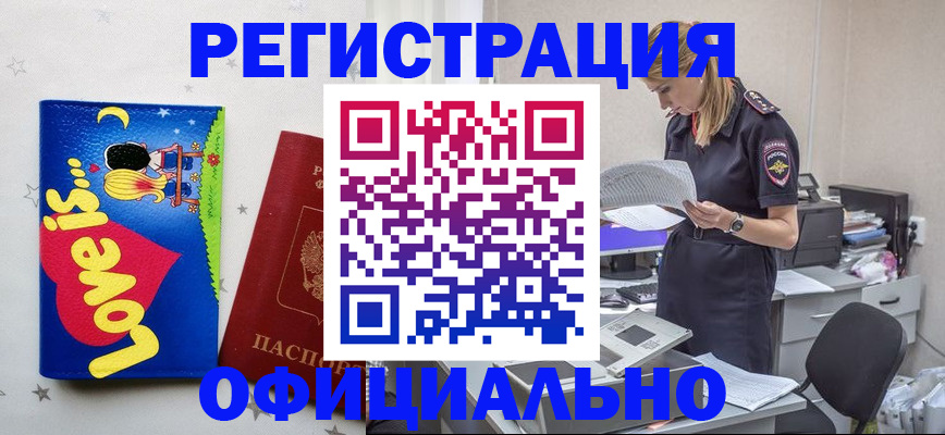 временная регистрация гарантия в Красногорске