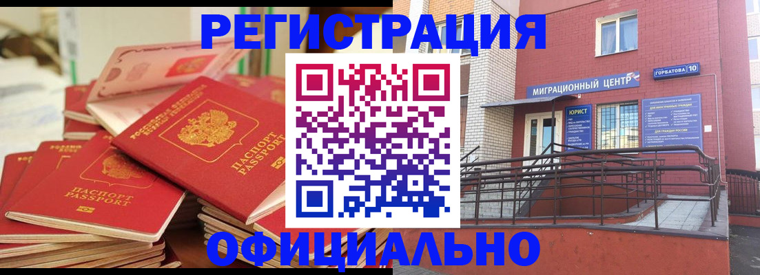 временная регистрация 2025 в Красногорске