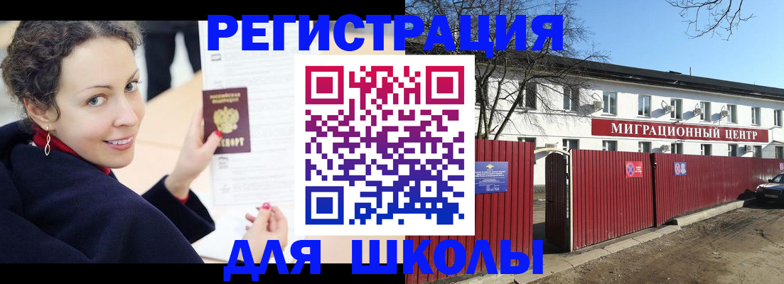 временная регистрация надежно в Красногорске